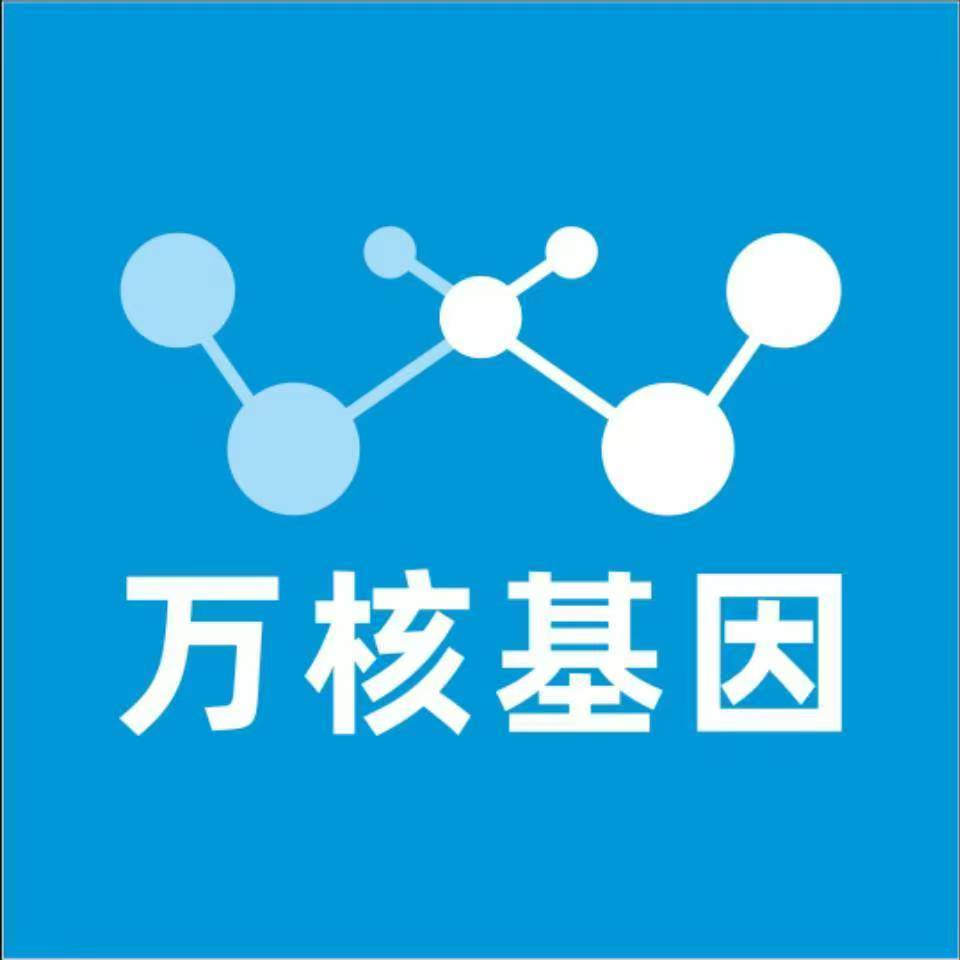 河池东兰县万核基因检测咨询中心